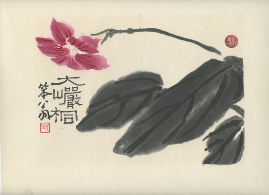 Тяньшоу Пань. Лот из восьми листов с цветочными композициями и анималисткой в оригинальной обложке